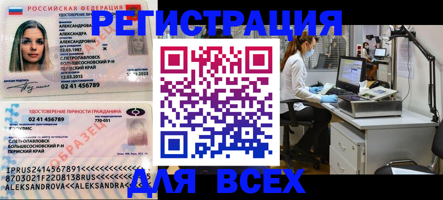 временная регистрация для школы в Красногорске