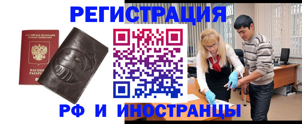 регистрация для школы в Красногорске